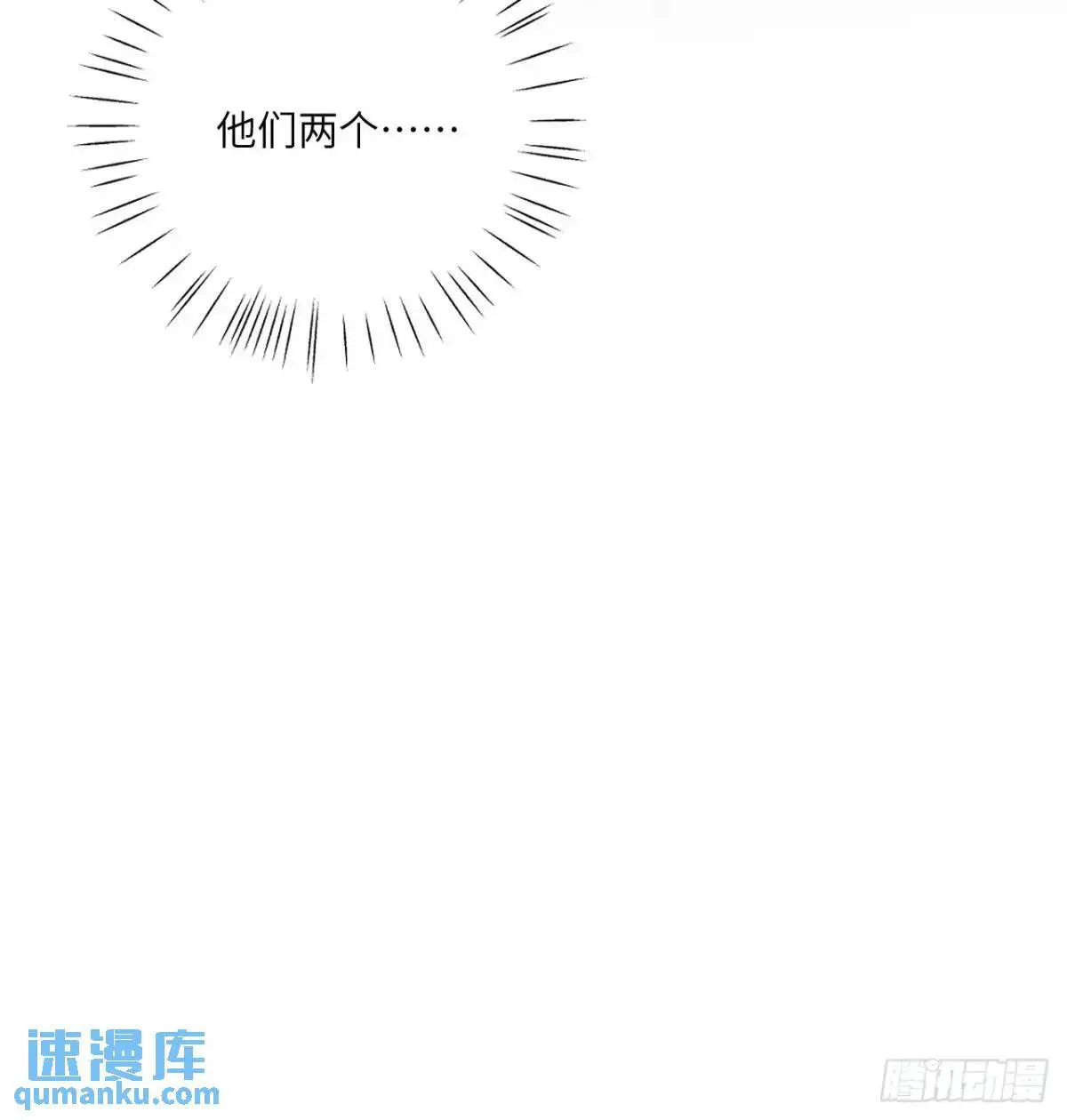 第二十七话 姜老师是…… 第55页