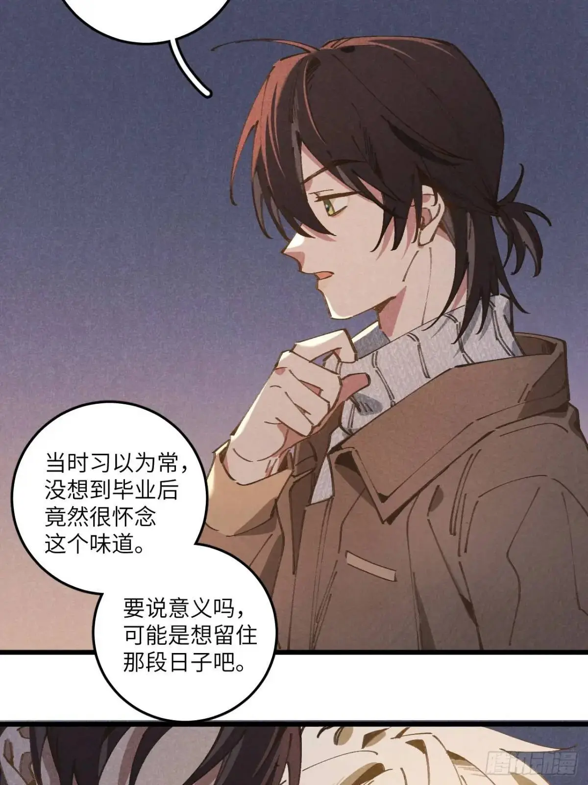 第二十六话 你做的很棒 第3页