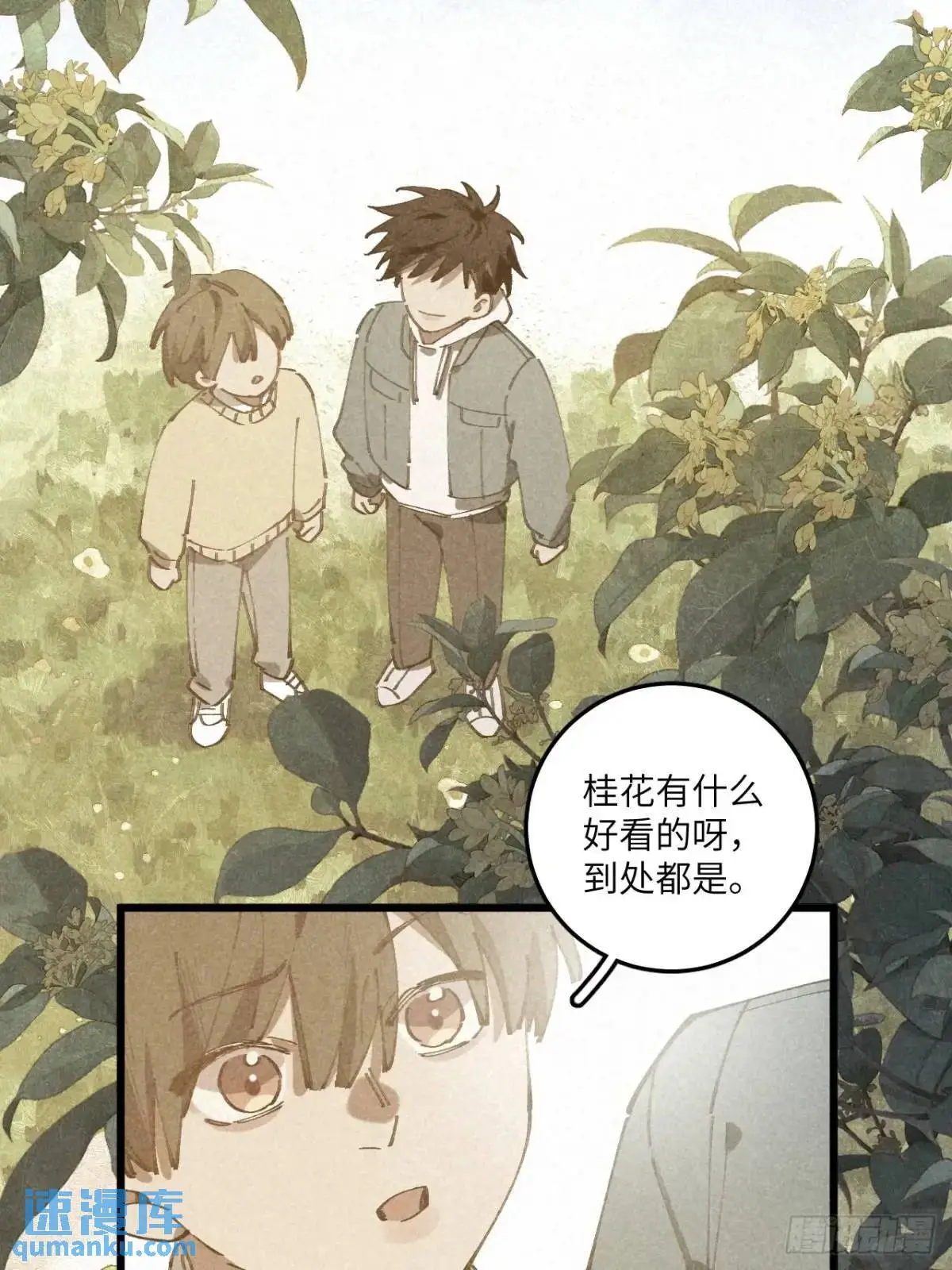 第二十六话 你做的很棒 第5页