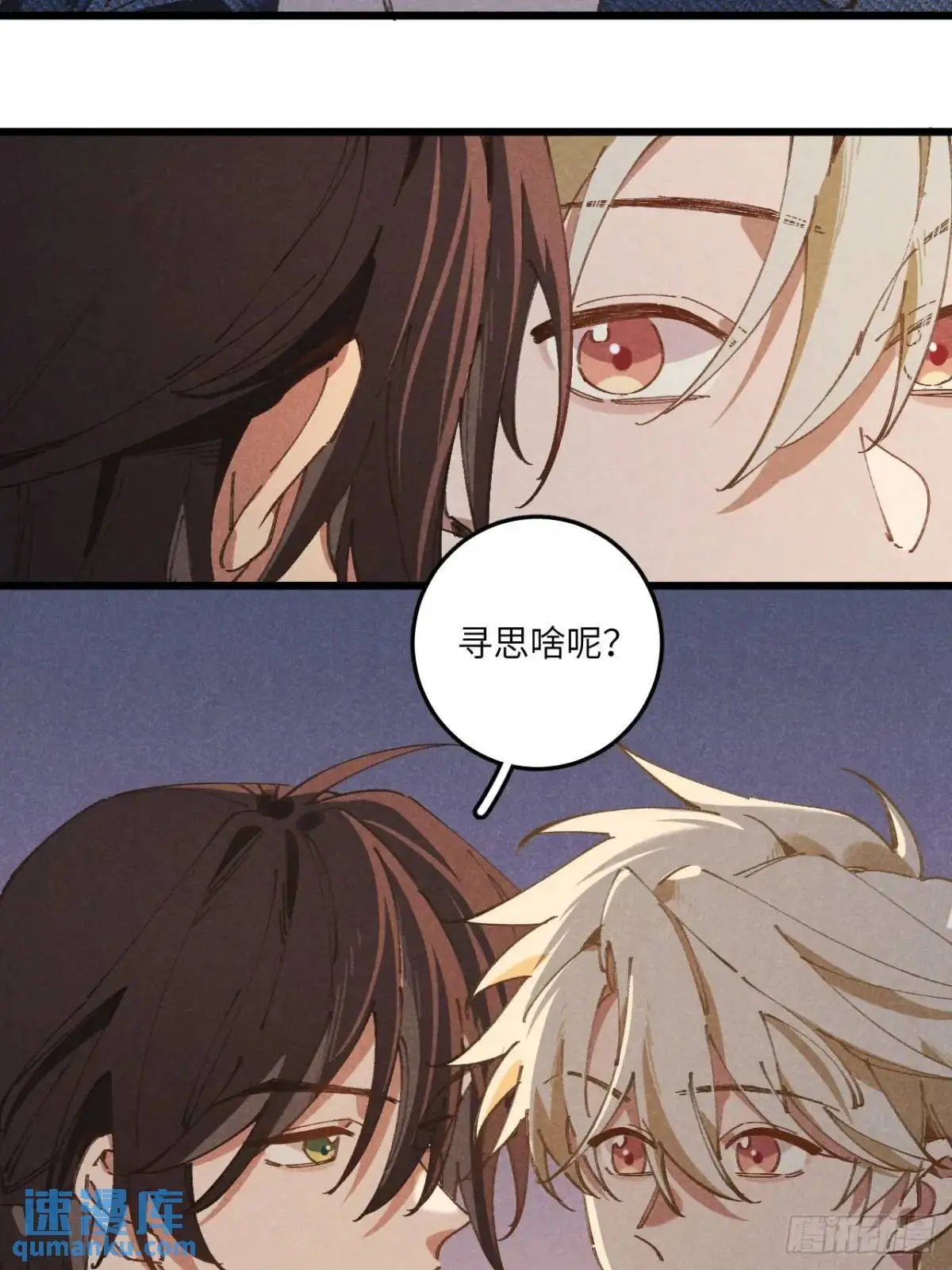 第二十六话 你做的很棒 第8页