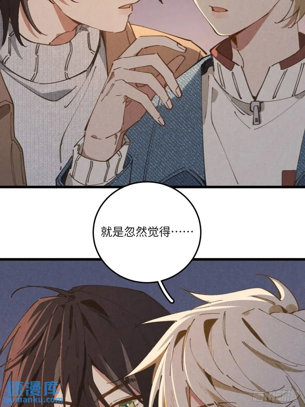 第二十六话 你做的很棒 第9页
