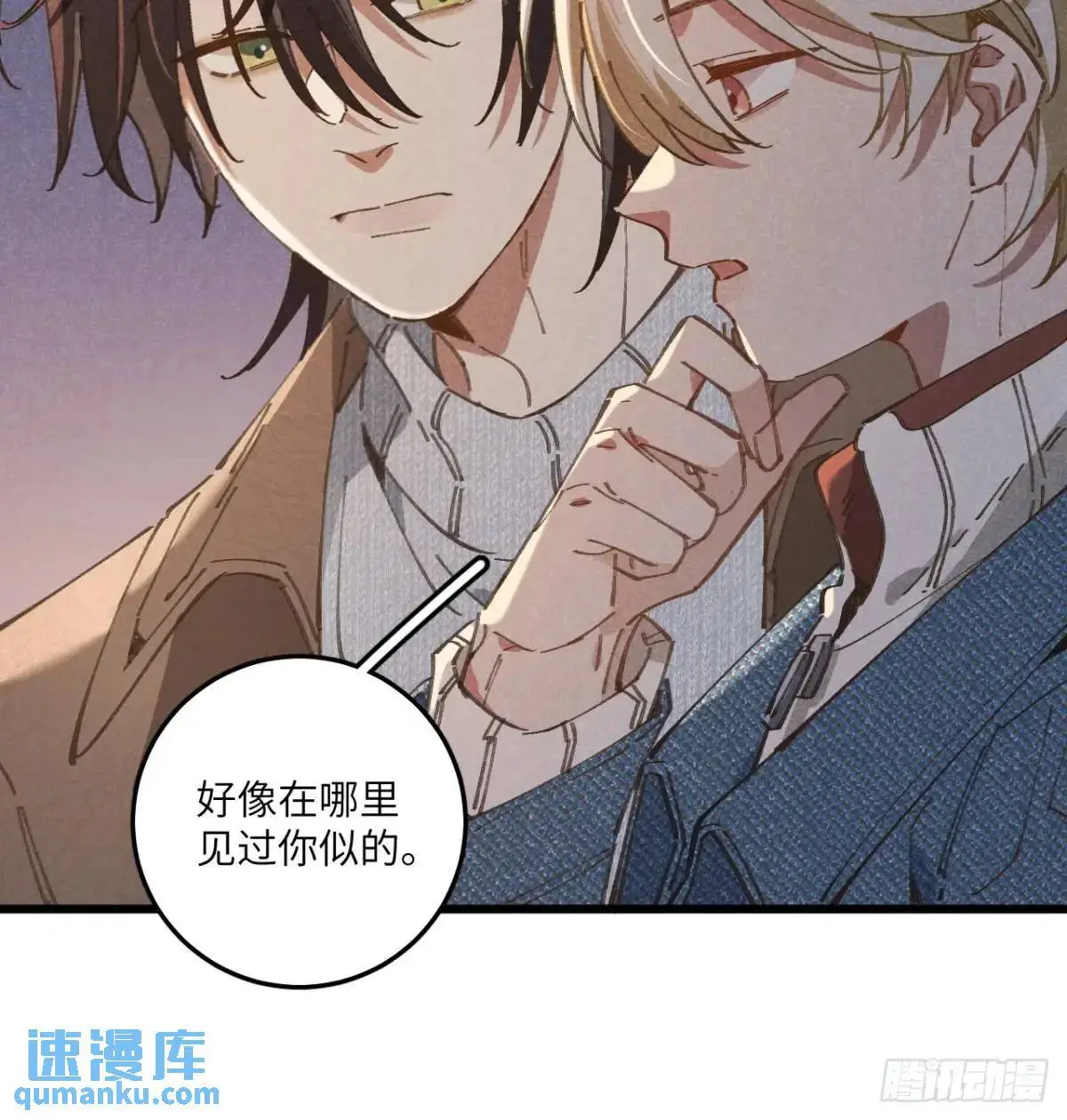 第二十六话 你做的很棒 第10页