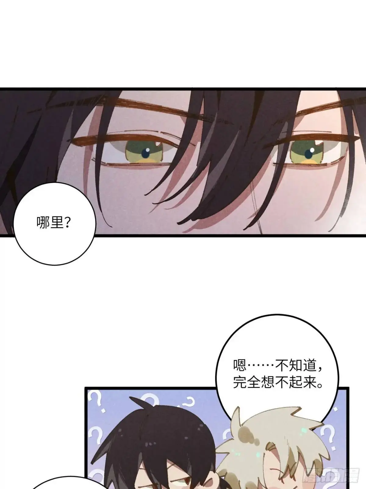 第二十六话 你做的很棒 第11页