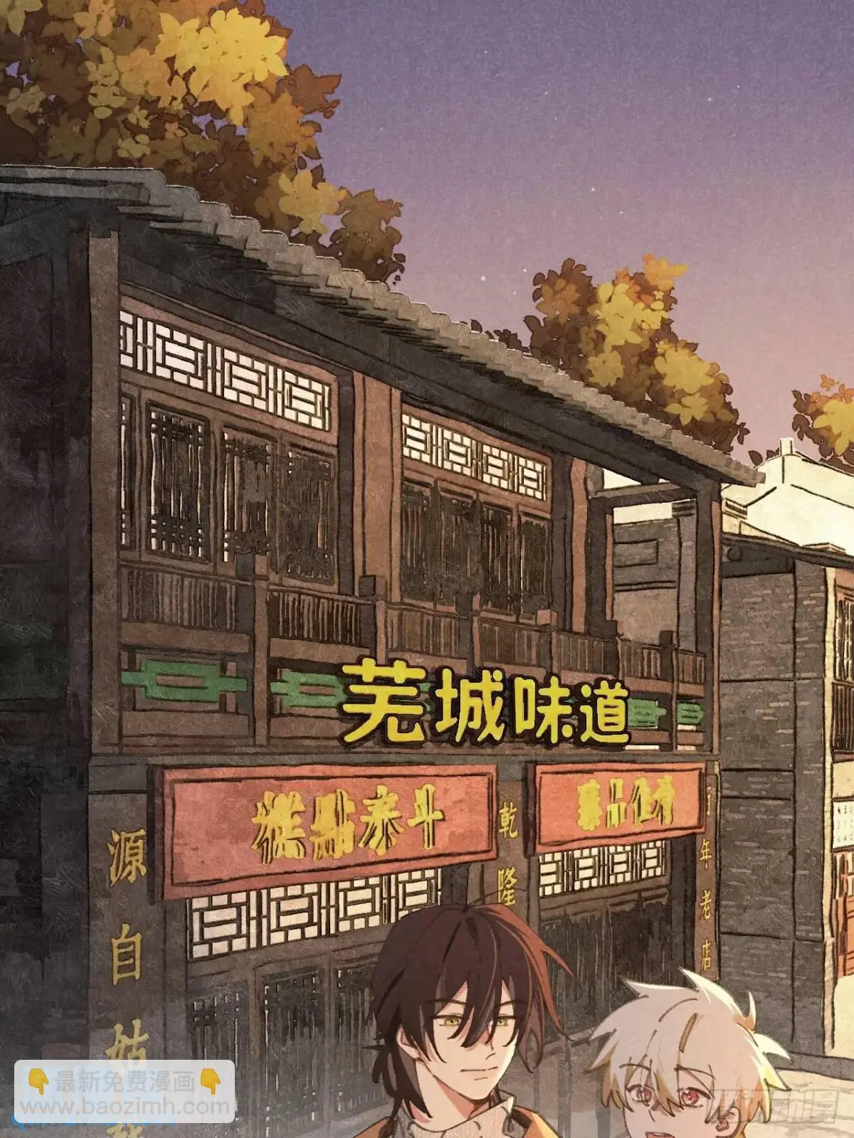 第二十六话 你做的很棒 第13页