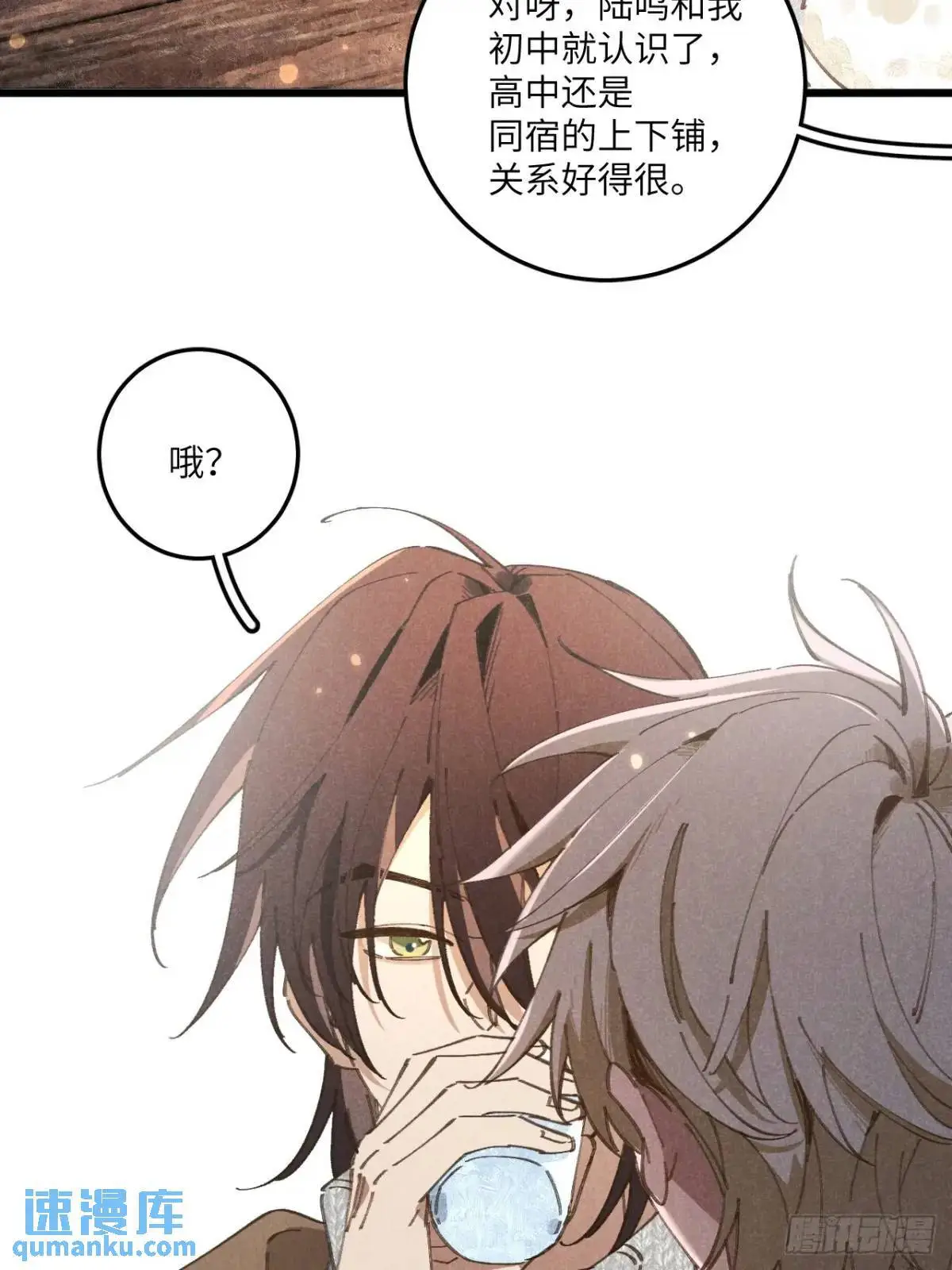 第二十六话 你做的很棒 第26页