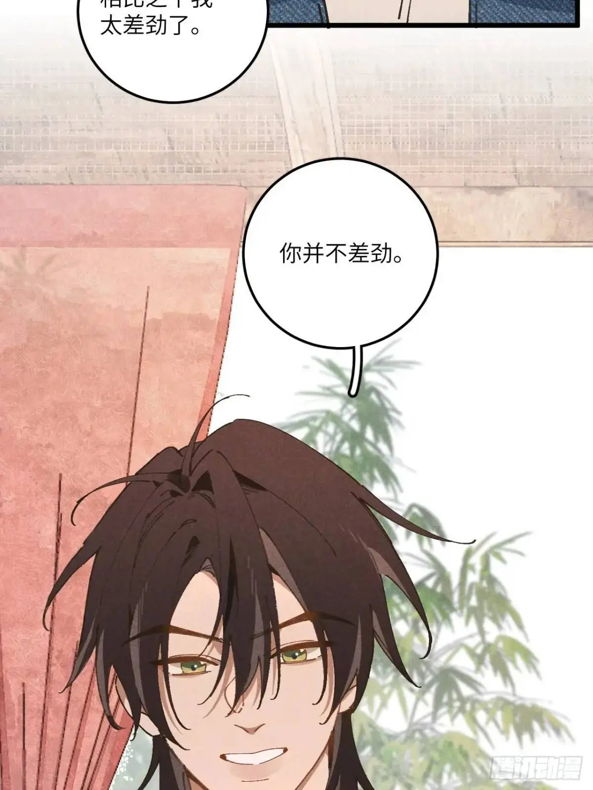 第二十六话 你做的很棒 第30页