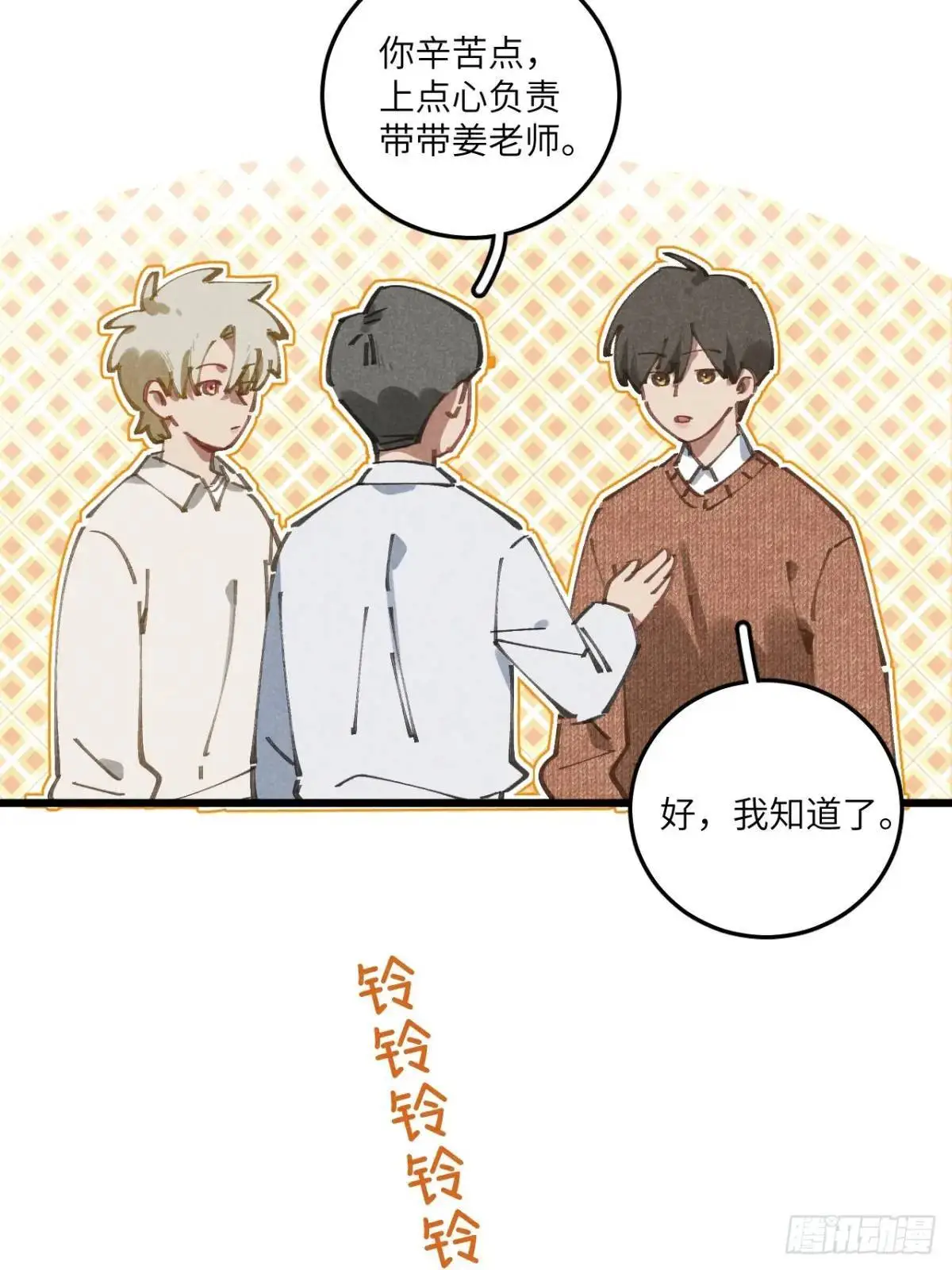 第二十六话 你做的很棒 第41页