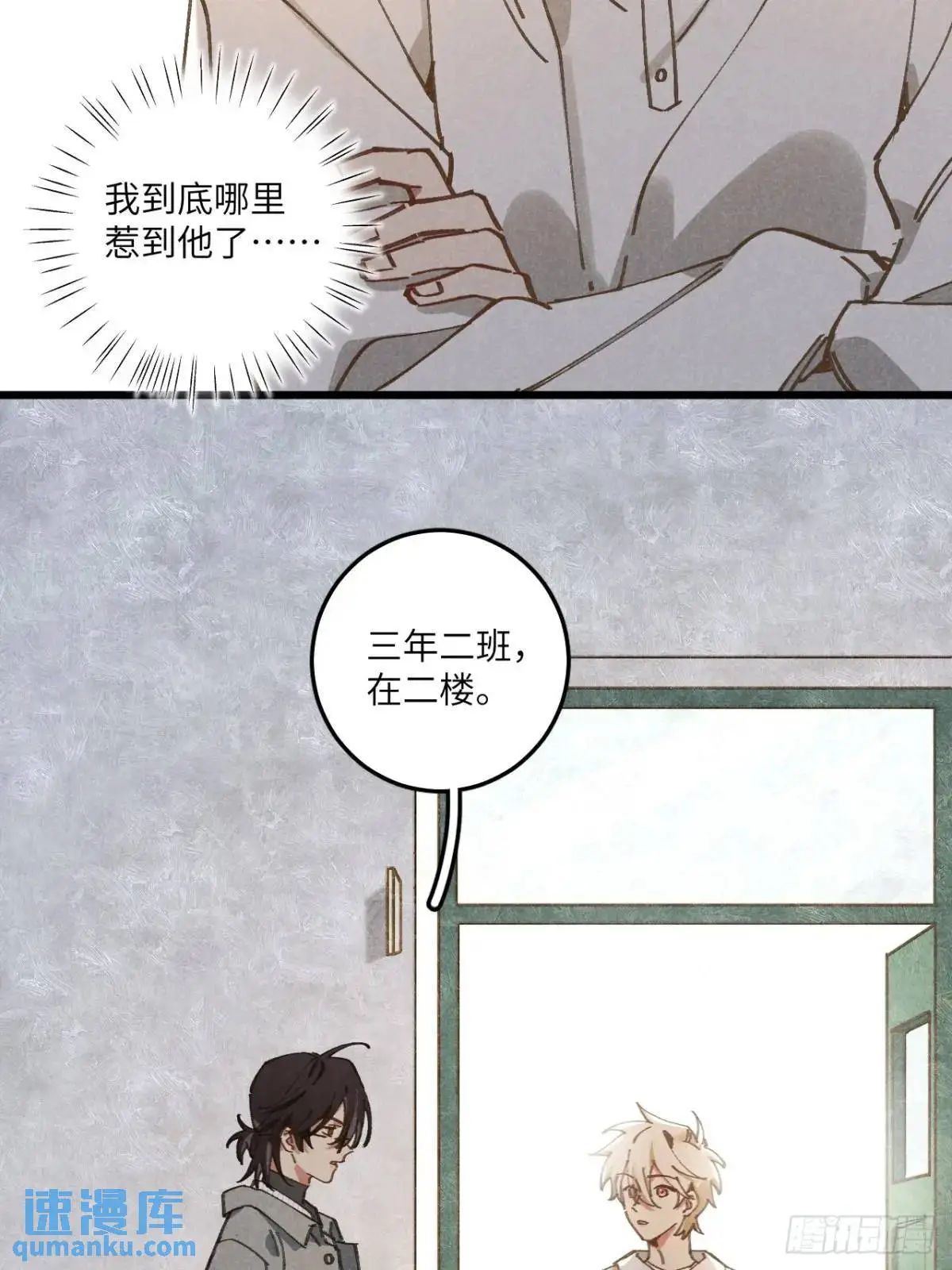 第二十六话 你做的很棒 第45页