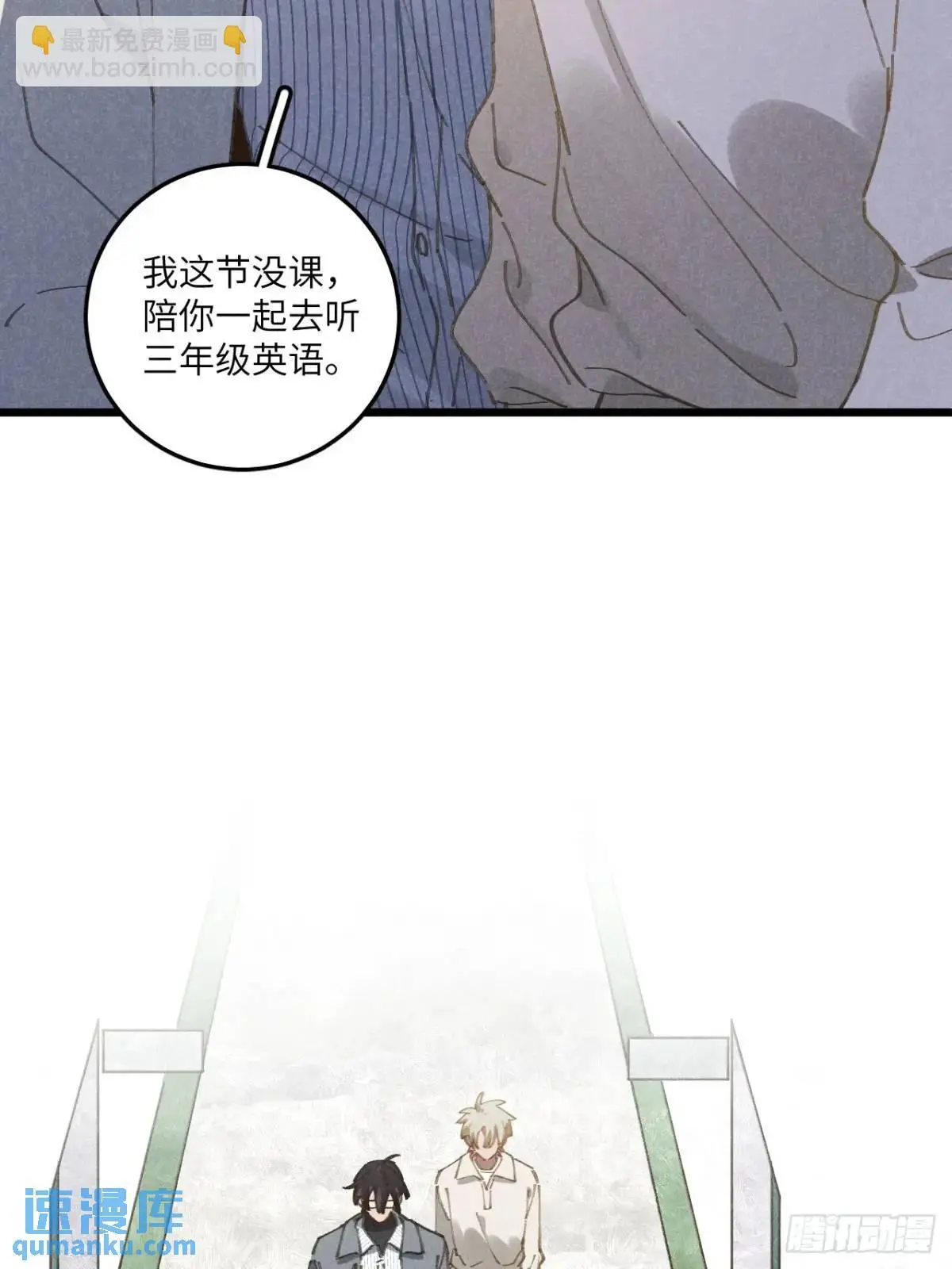 第二十六话 你做的很棒 第48页