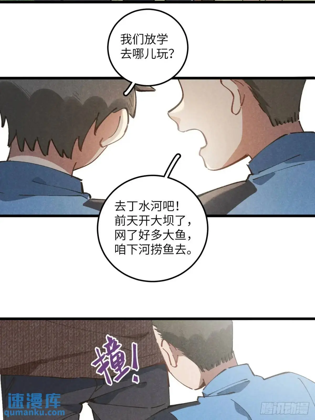 第二十六话 你做的很棒 第60页