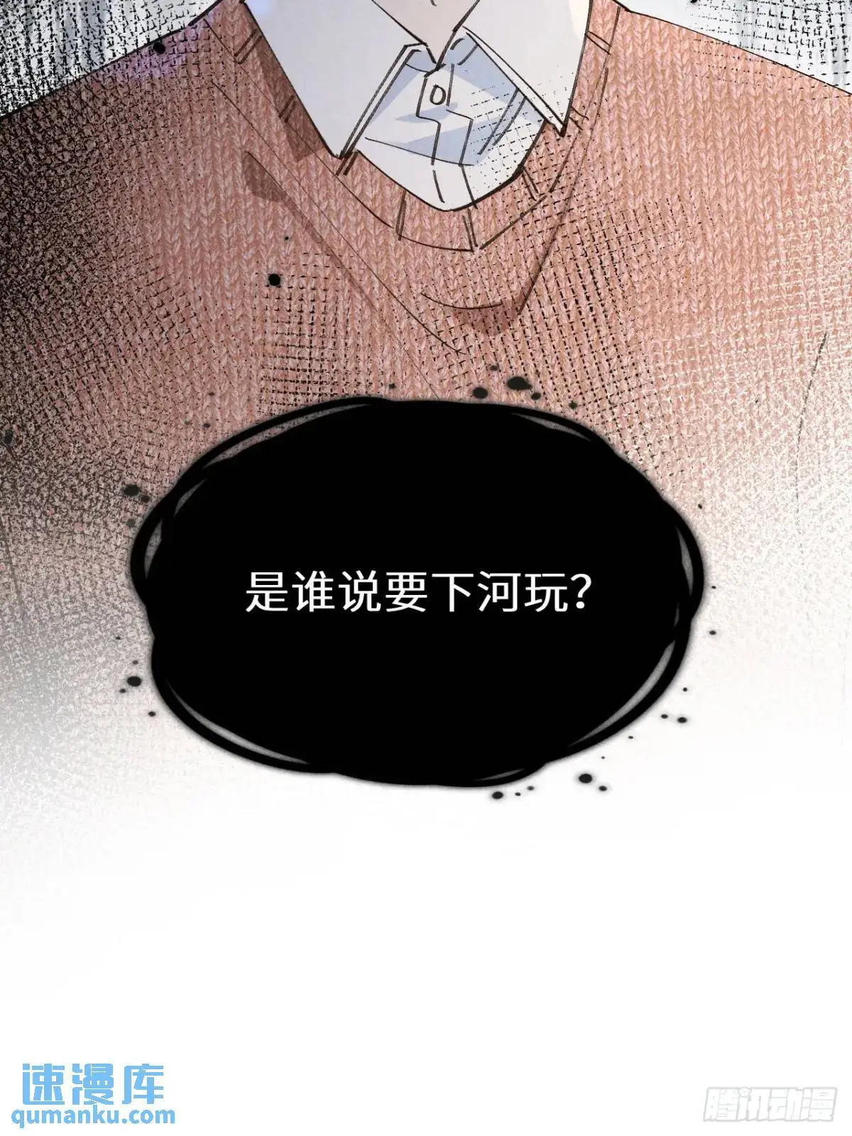 第二十六话 你做的很棒 第62页