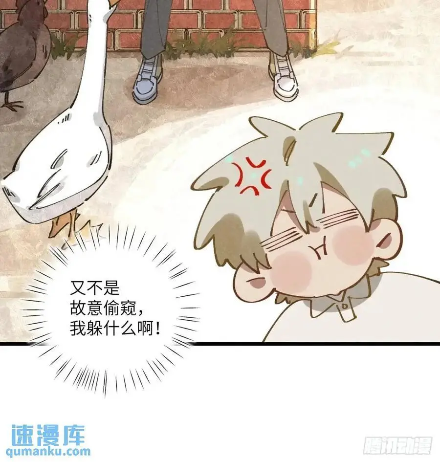 第二十八话 你说的？ 第9页