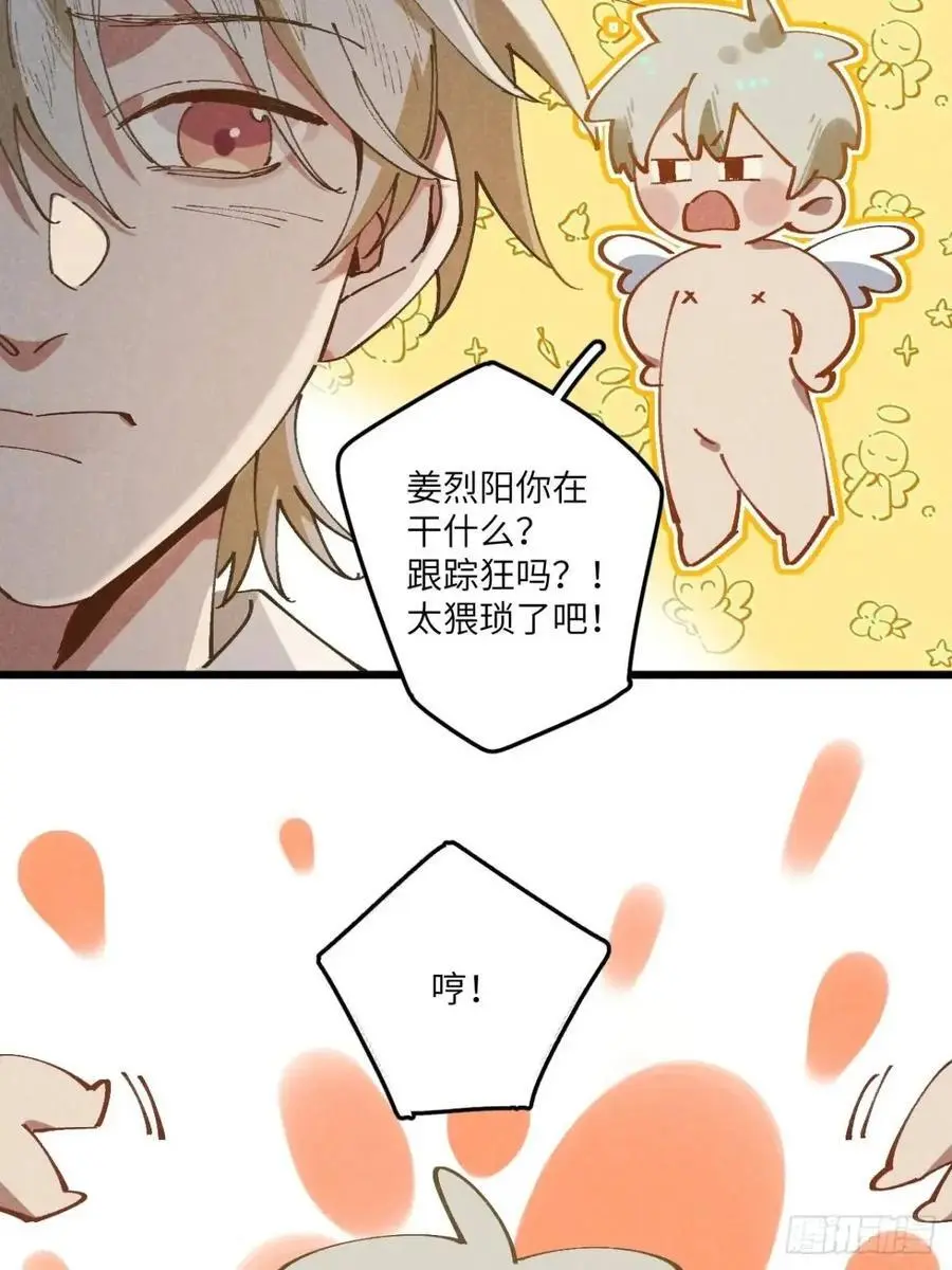 第二十八话 你说的？ 第11页