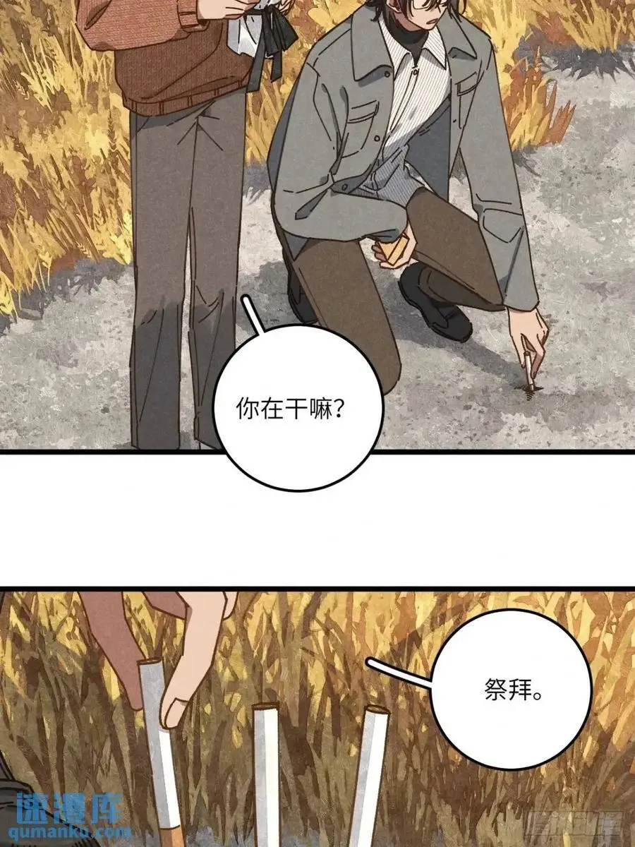 第二十八话 你说的？ 第15页