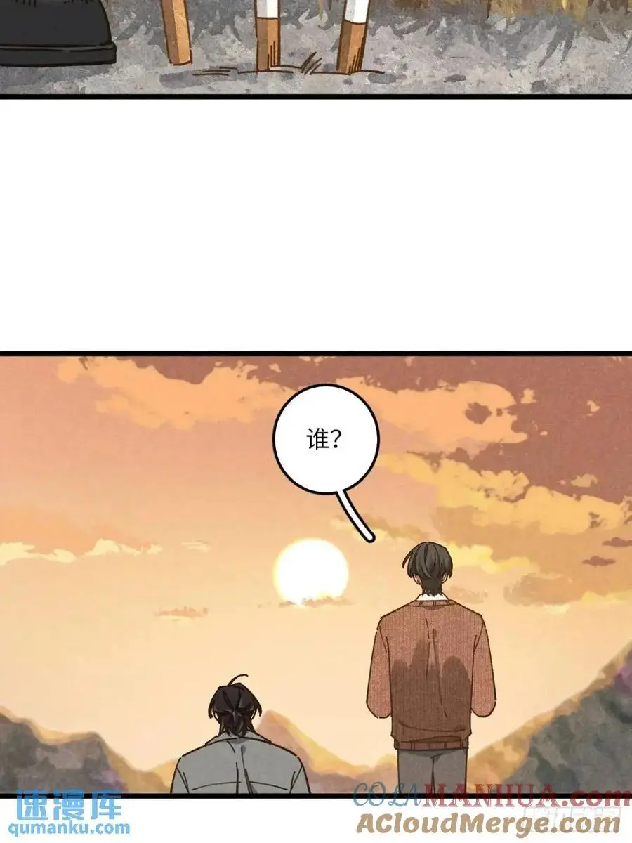 第二十八话 你说的？ 第16页