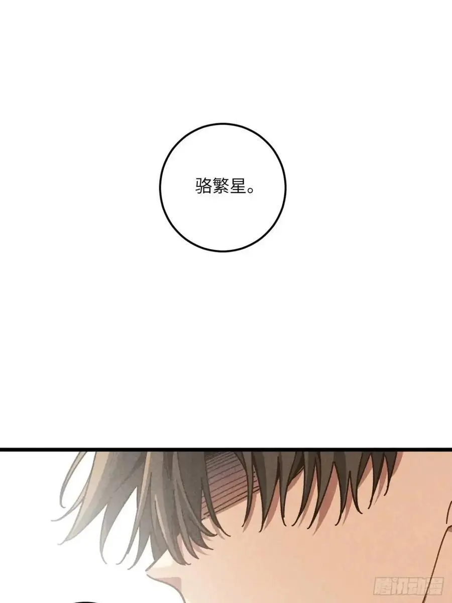 第二十八话 你说的？ 第17页
