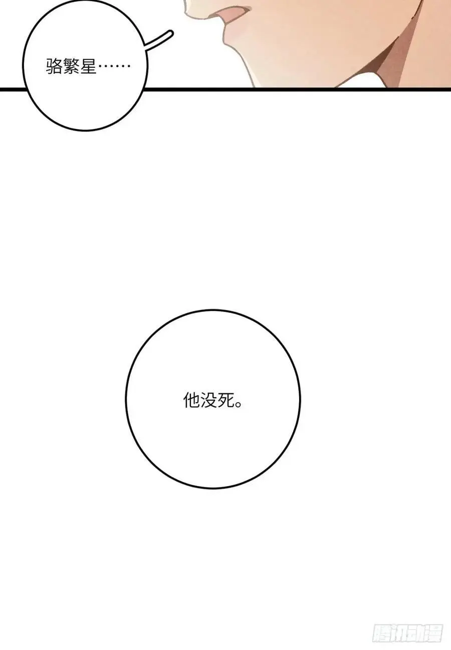第二十八话 你说的？ 第18页