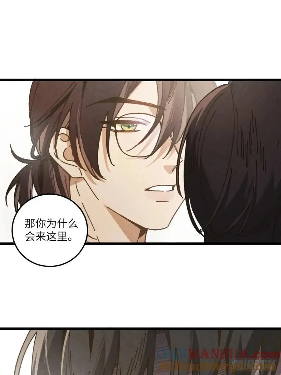 第二十八话 你说的？ 第19页