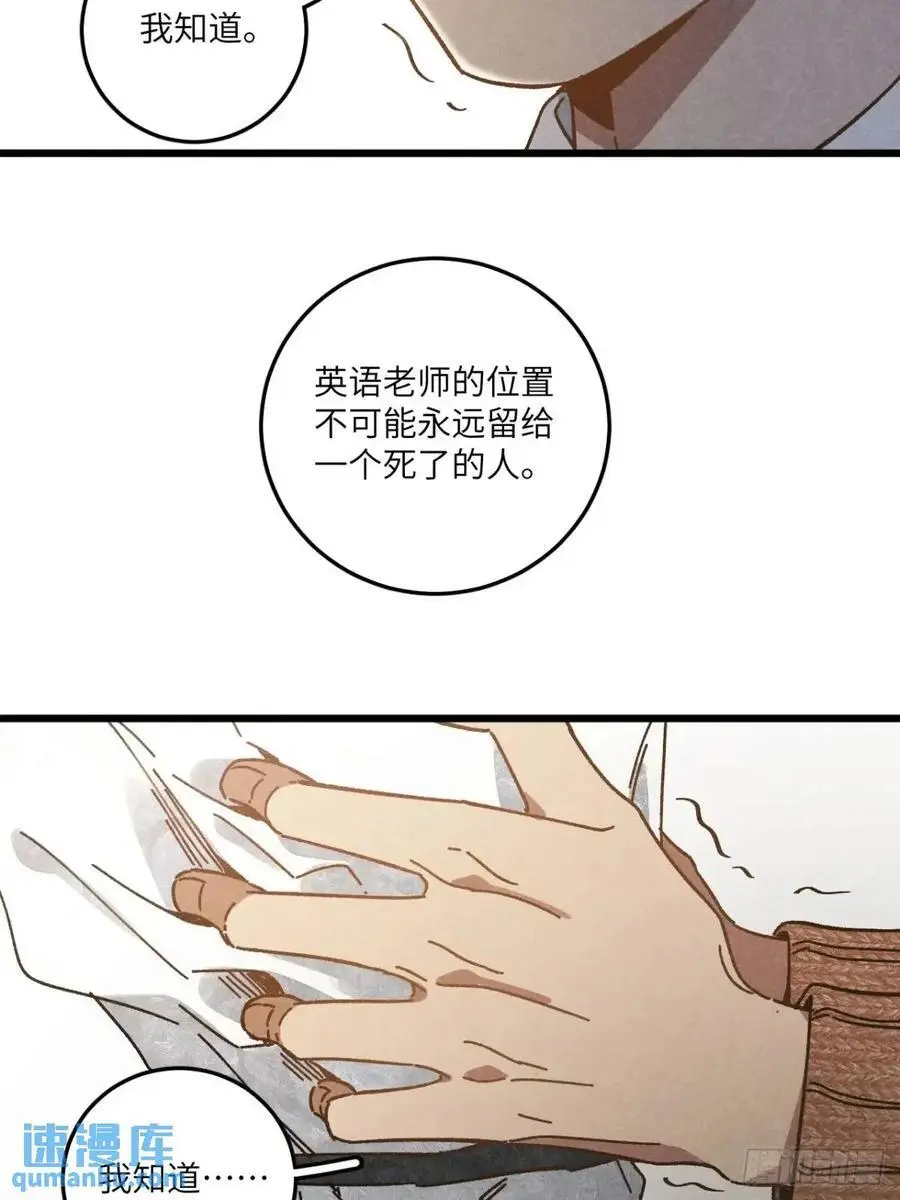 第二十八话 你说的？ 第21页