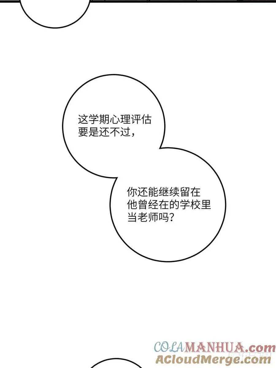 第二十八话 你说的？ 第22页