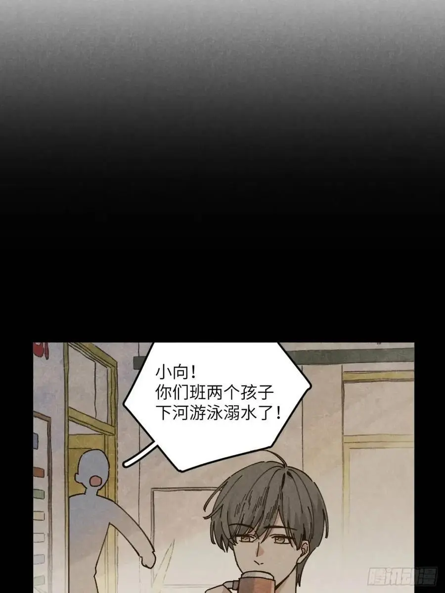 第二十八话 你说的？ 第24页