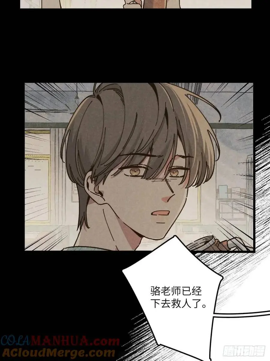 第二十八话 你说的？ 第25页