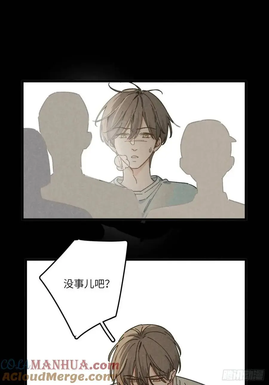 第二十八话 你说的？ 第28页