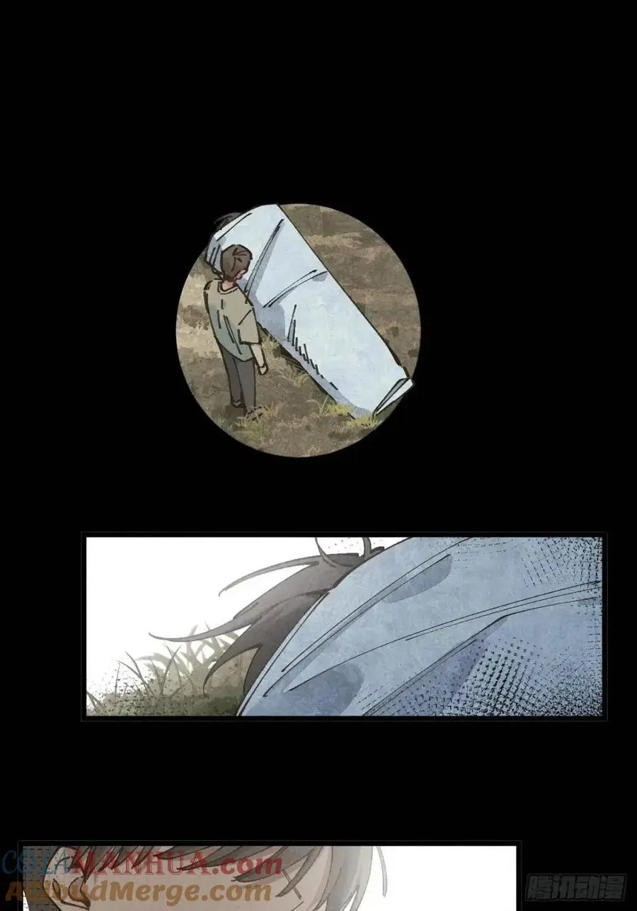 第二十八话 你说的？ 第31页
