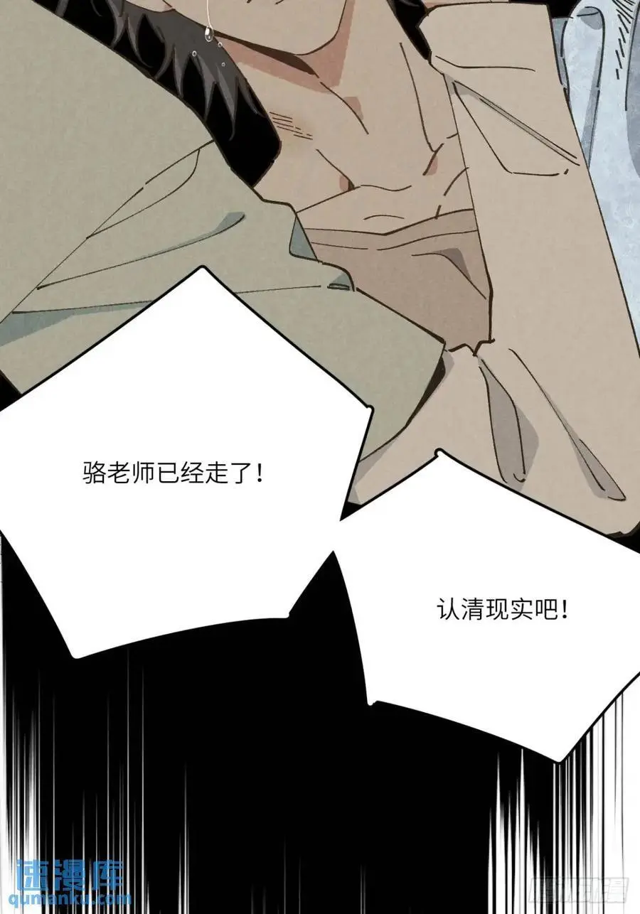 第二十八话 你说的？ 第38页