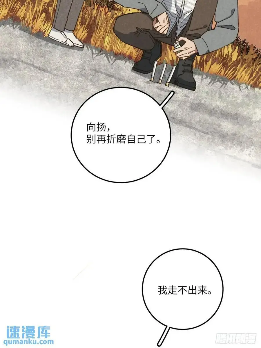 第二十八话 你说的？ 第41页