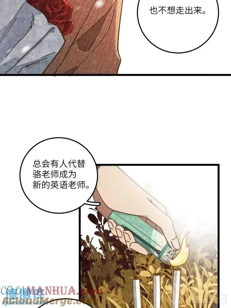 第二十八话 你说的？ 第43页