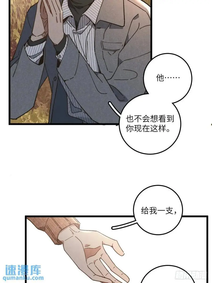 第二十八话 你说的？ 第45页