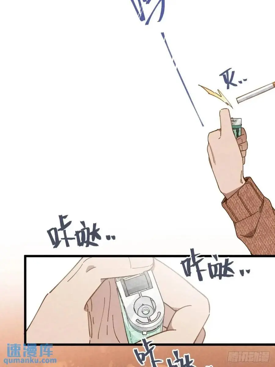 第二十八话 你说的？ 第47页