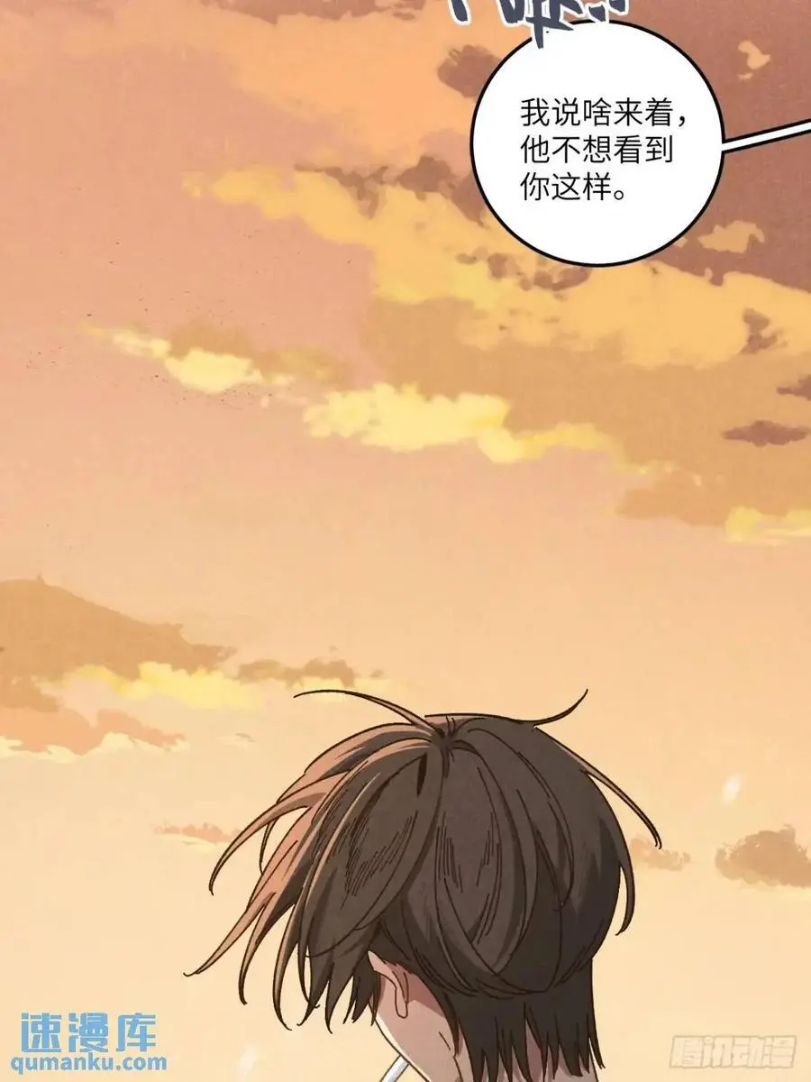 第二十八话 你说的？ 第48页