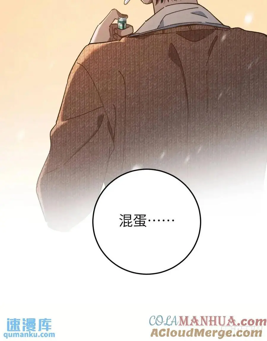 第二十八话 你说的？ 第49页