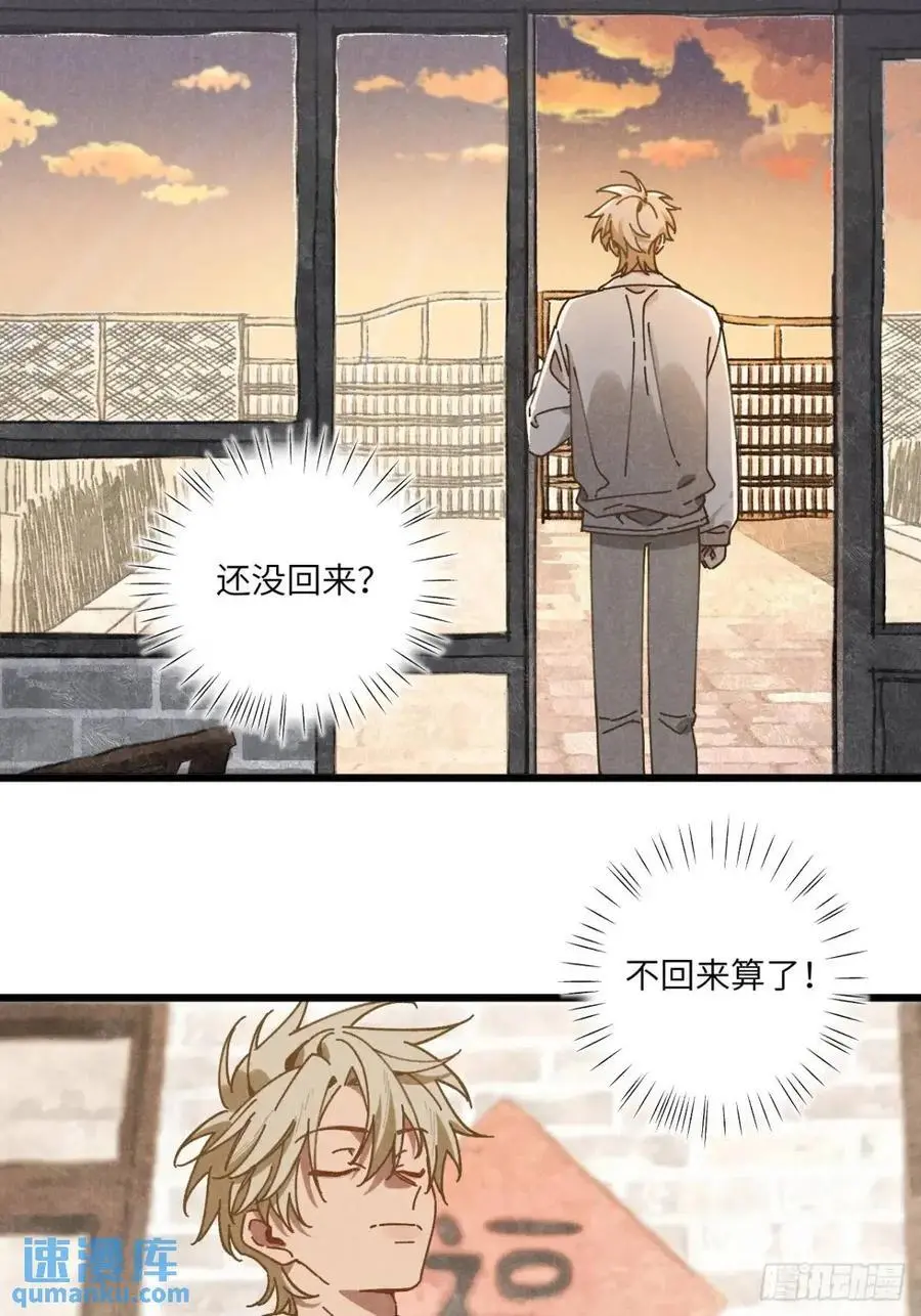 第二十八话 你说的？ 第51页