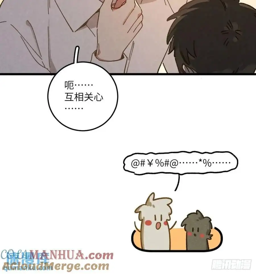 第二十八话 你说的？ 第58页