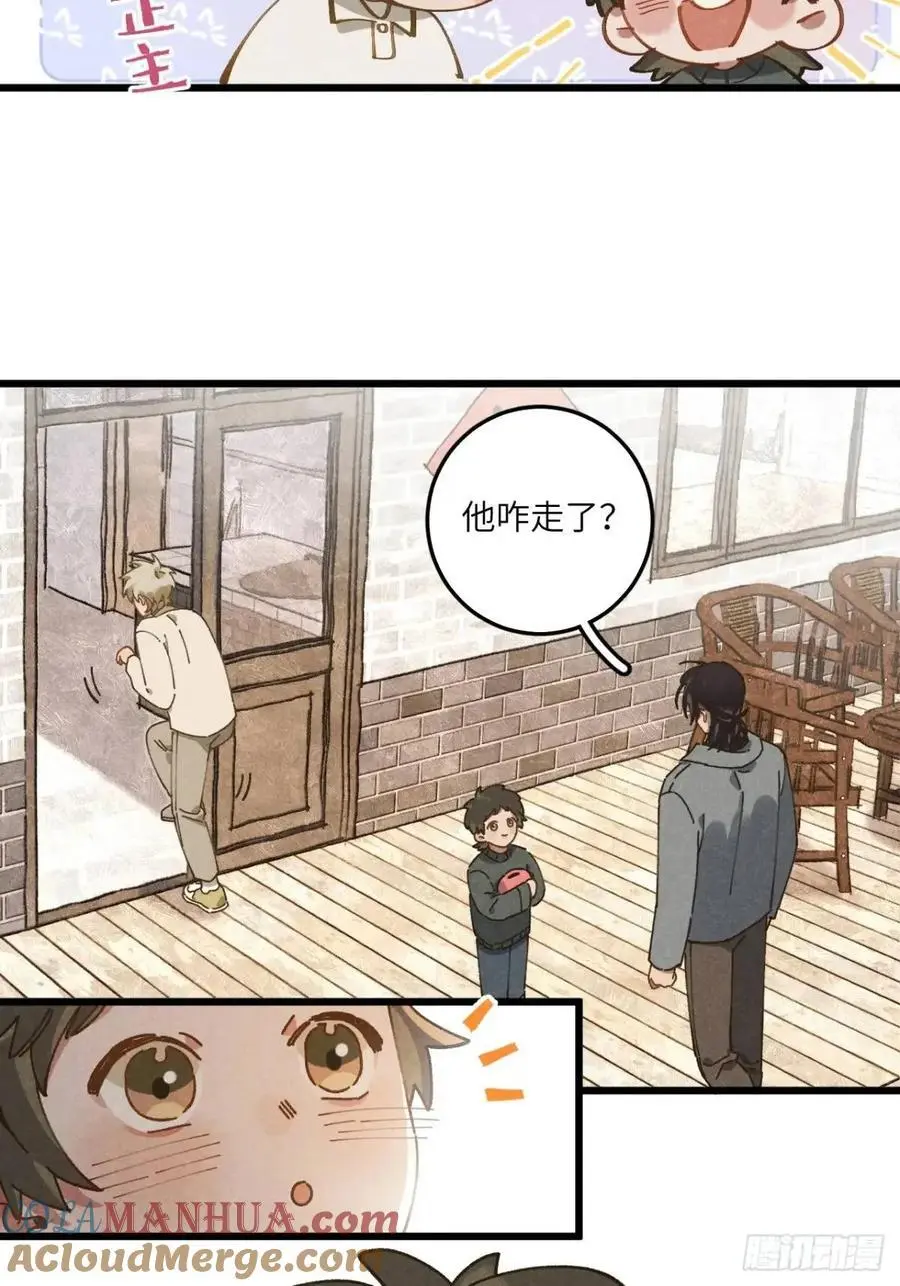 第二十八话 你说的？ 第61页