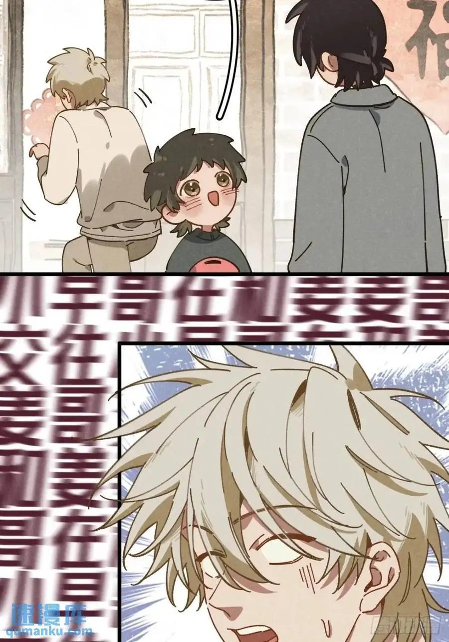 第二十八话 你说的？ 第63页