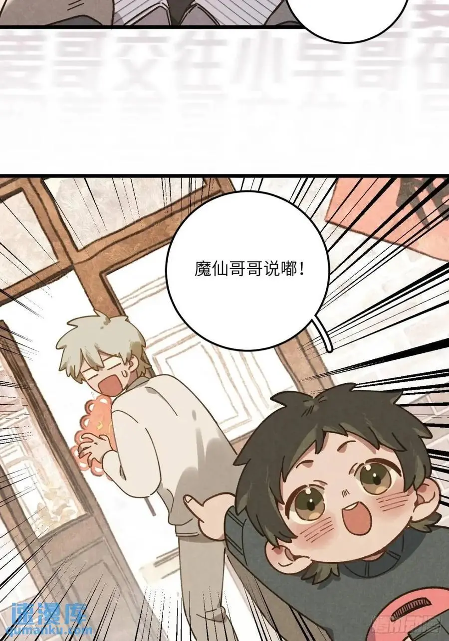第二十八话 你说的？ 第65页