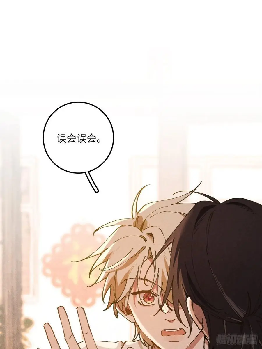 第二十九话 家宝？ 第2页