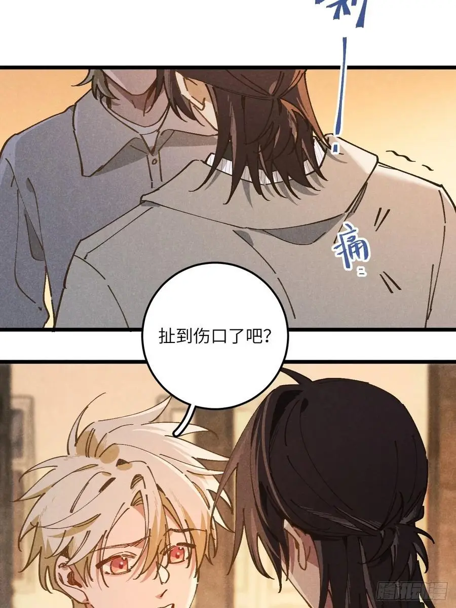 第二十九话 家宝？ 第6页