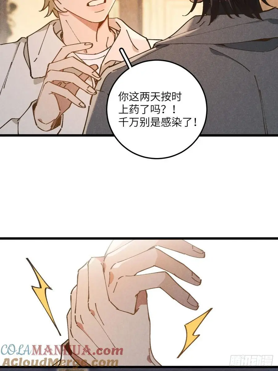 第二十九话 家宝？ 第7页