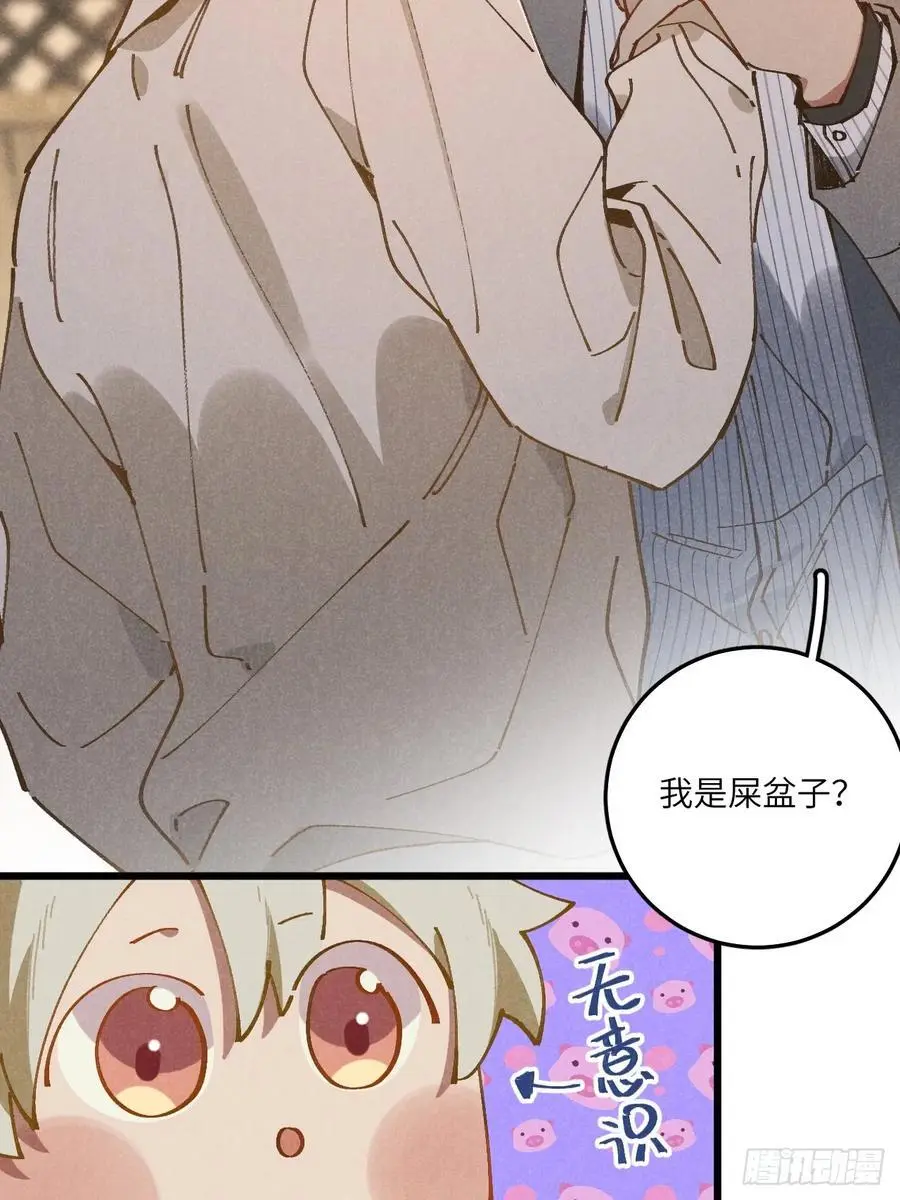 第二十九话 家宝？ 第9页