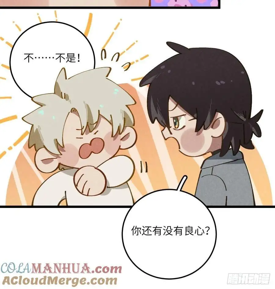第二十九话 家宝？ 第10页