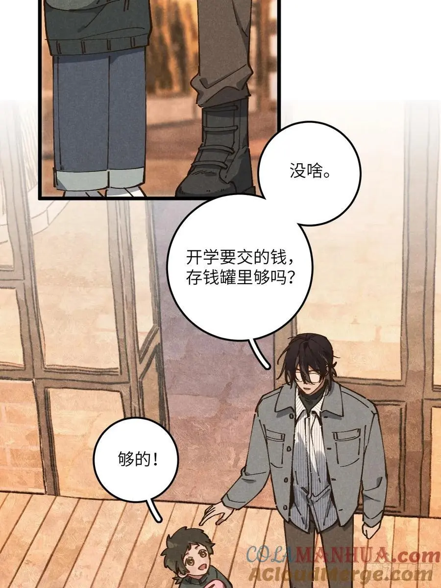 第二十九话 家宝？ 第13页