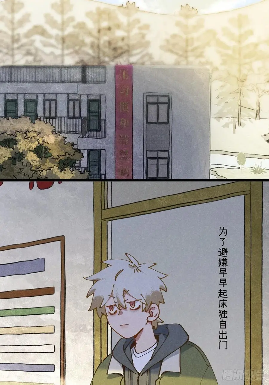 第二十九话 家宝？ 第23页