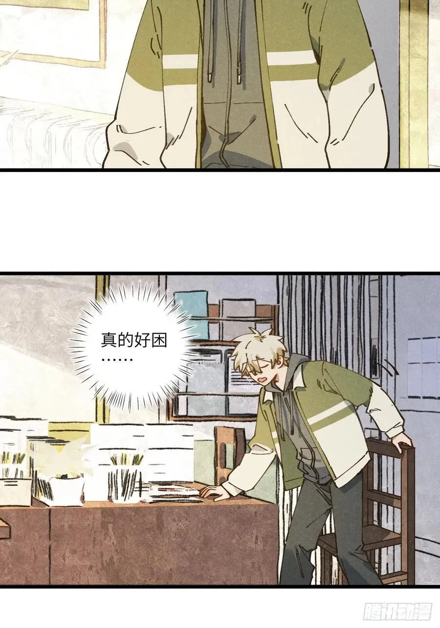 第二十九话 家宝？ 第24页