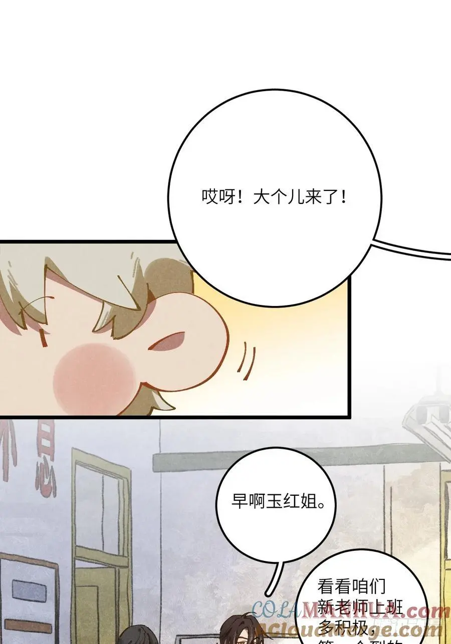 第二十九话 家宝？ 第25页