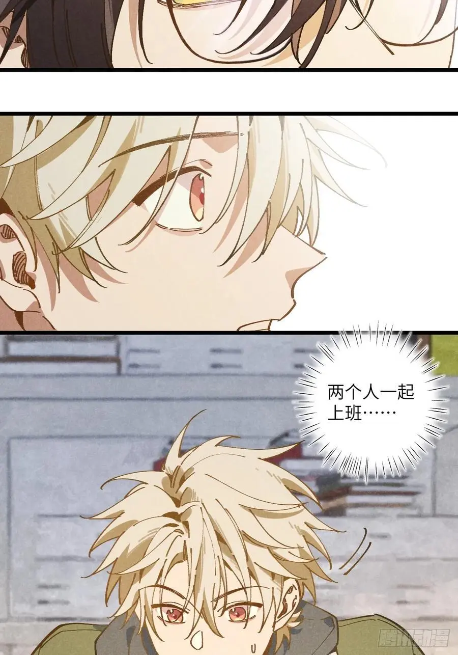 第二十九话 家宝？ 第27页